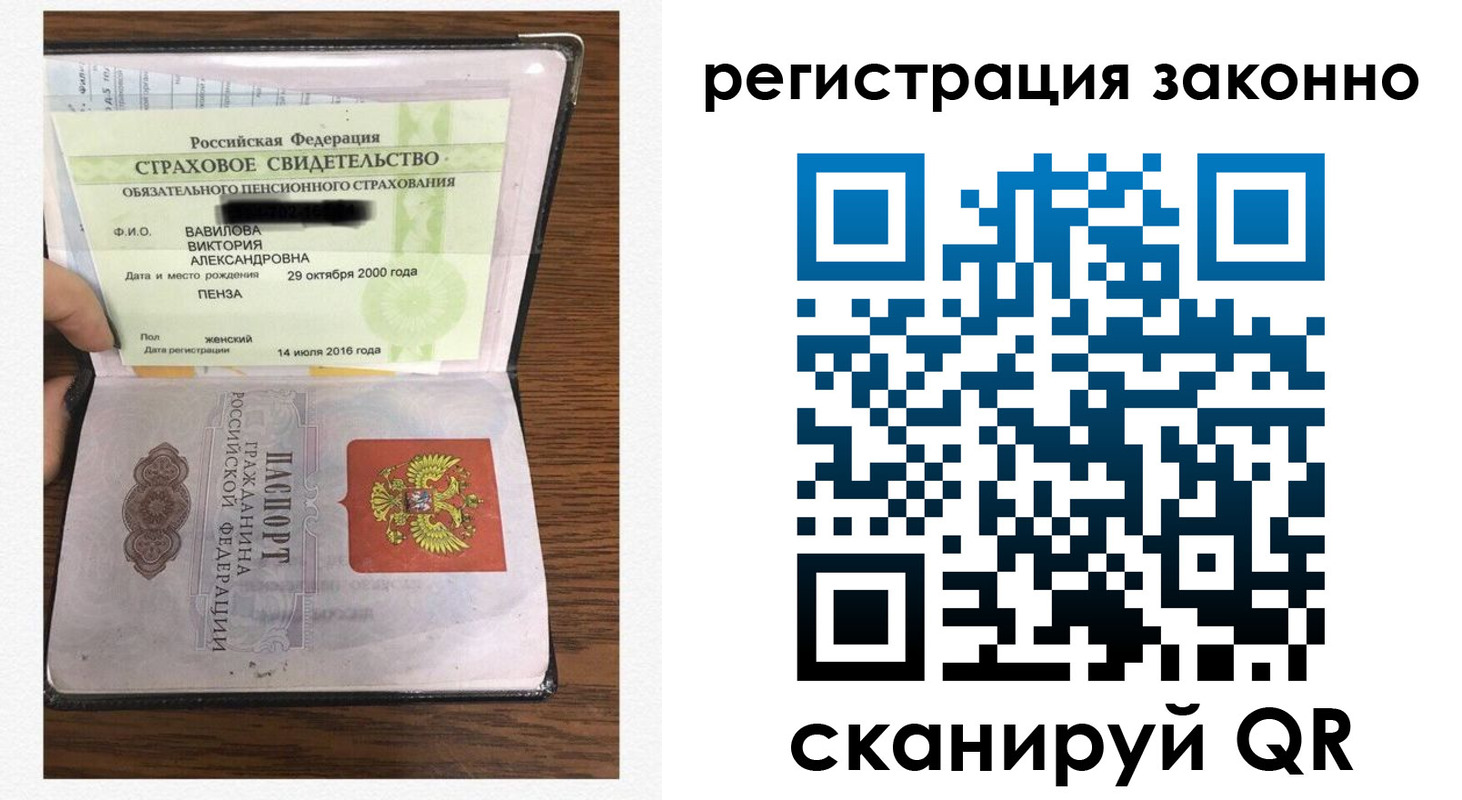 временная регистрация надежно в Снежногорске