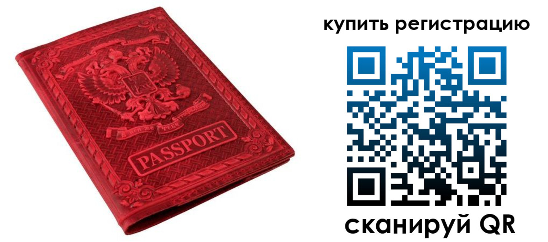 временная регистрация поиск в Снежногорске