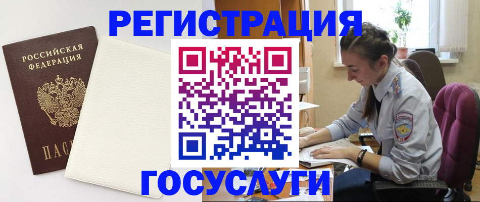 прописка для школы в Снежногорске