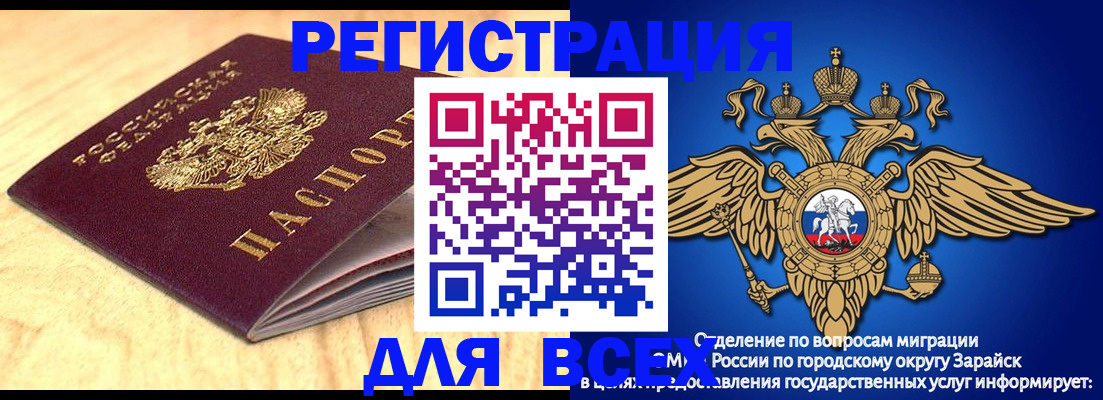 прописка ребенка в Снежногорске